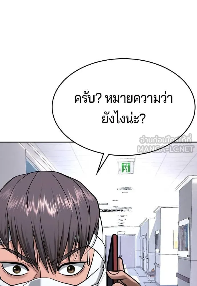 คูเซรา ตอนที่ 46 รูปที่ 163