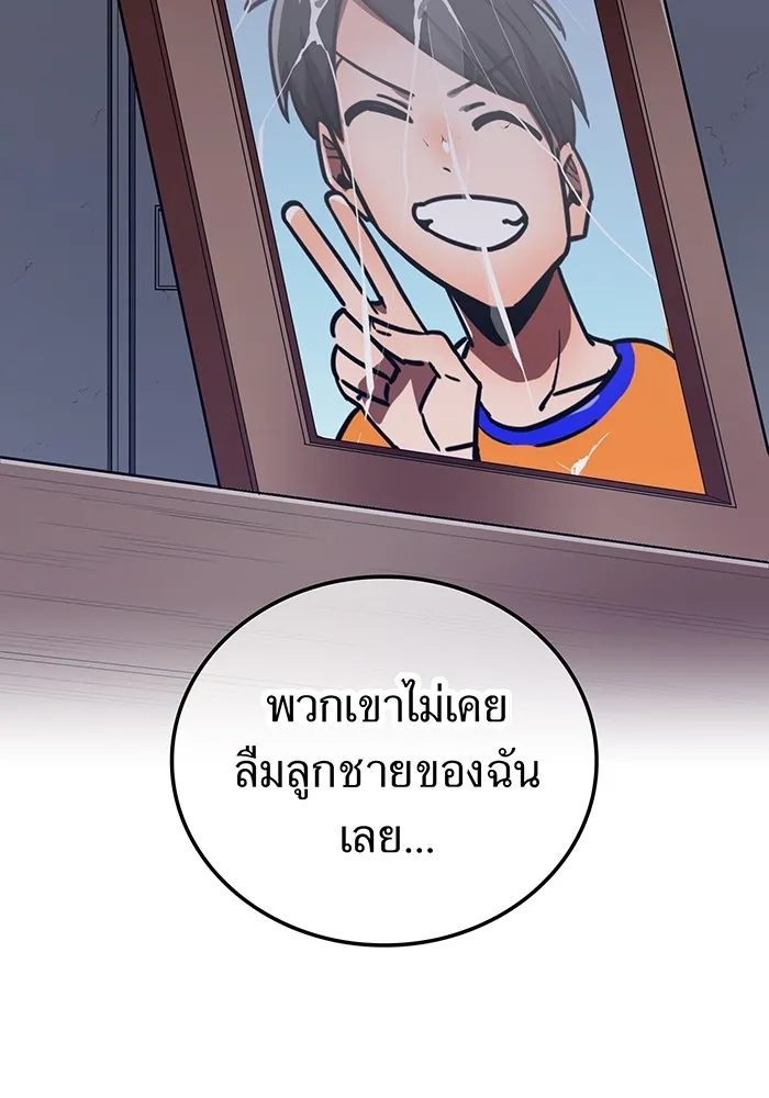 เพลเยอร์เลือดเทวะ ตอนที่ 62 รางวัลของชีวิต รูปที่ 160