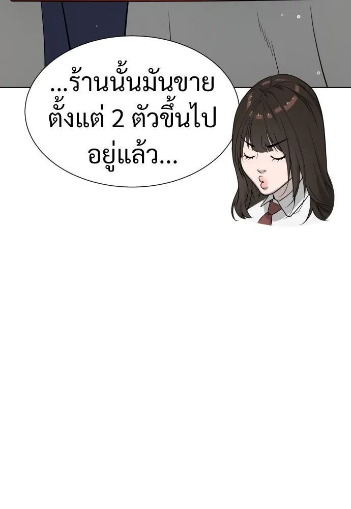 นักฆ่าย้อนวัย ตอนที่ 16 รูปที่ 199