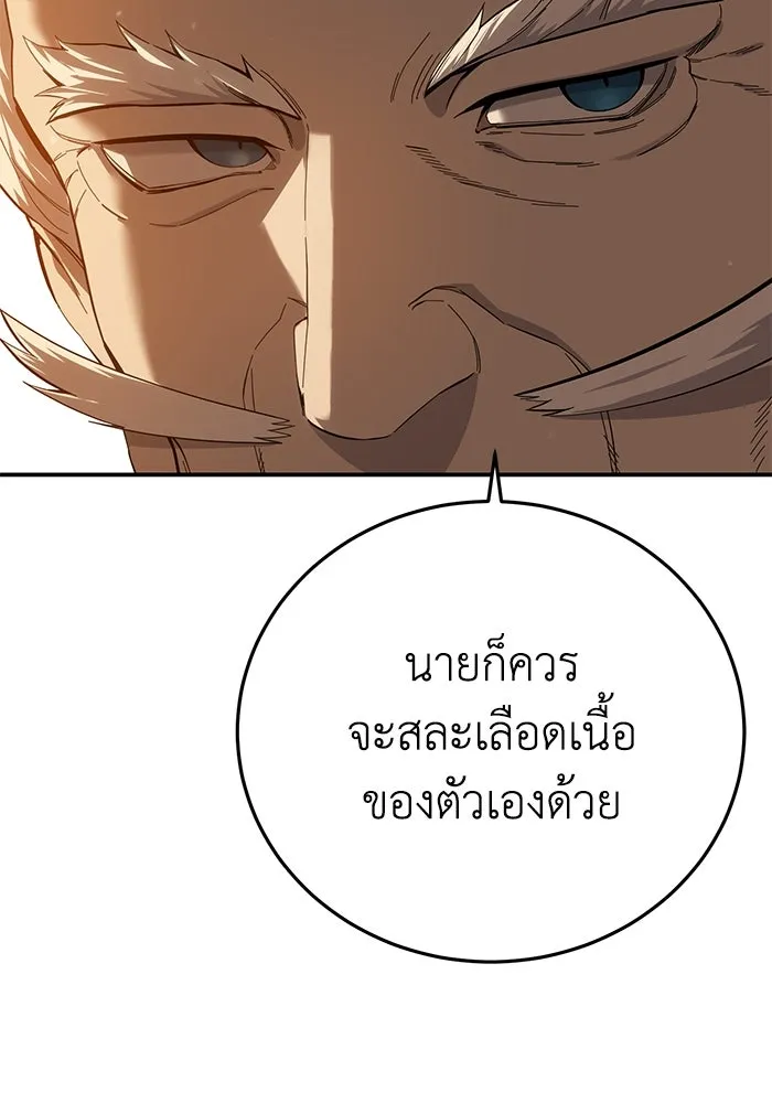 ยอดนักดาบผู้โอบอุ้มดารา ตอนที่ 78 รูปที่ 13