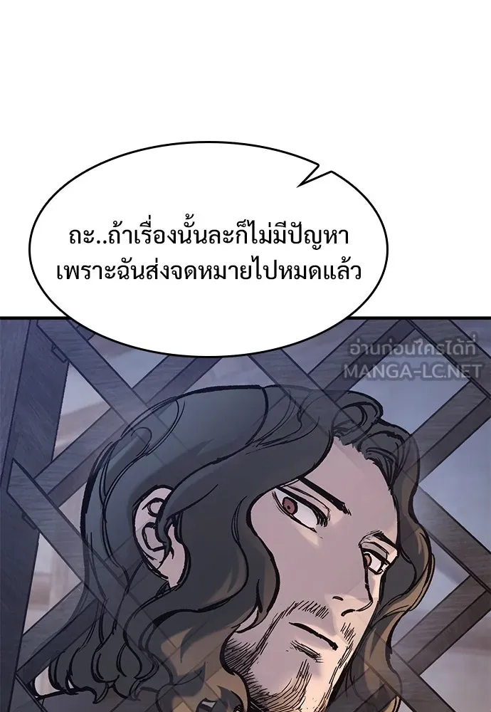 อัศวินวันเดียว ตอนที่ 38 รูปที่ 27