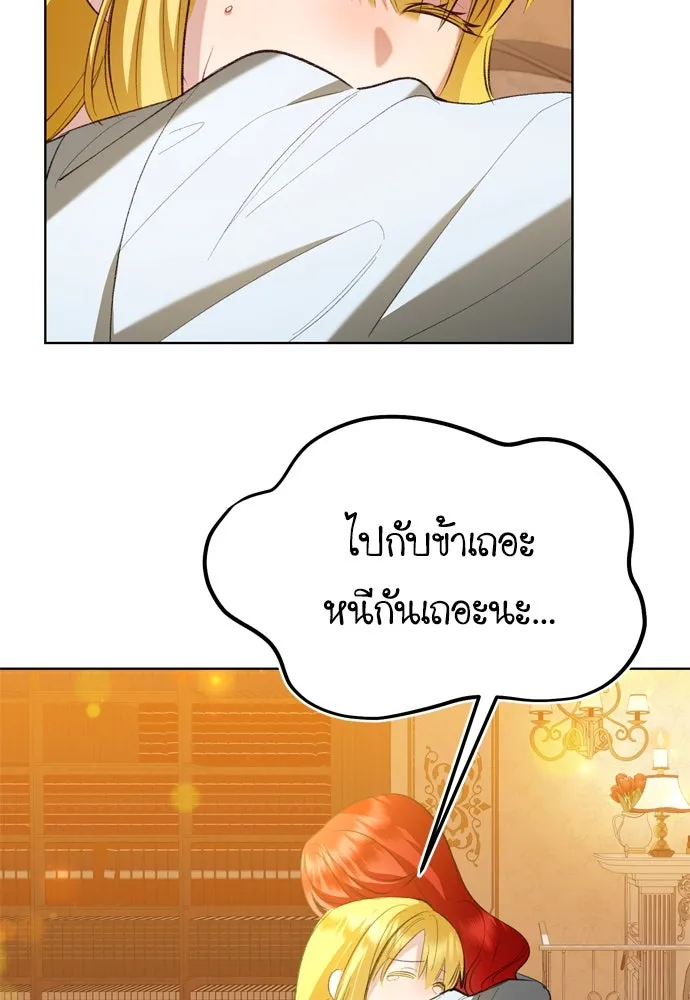 บุปผาลบคมดาบ ตอนที่ 21 รูปที่ 53