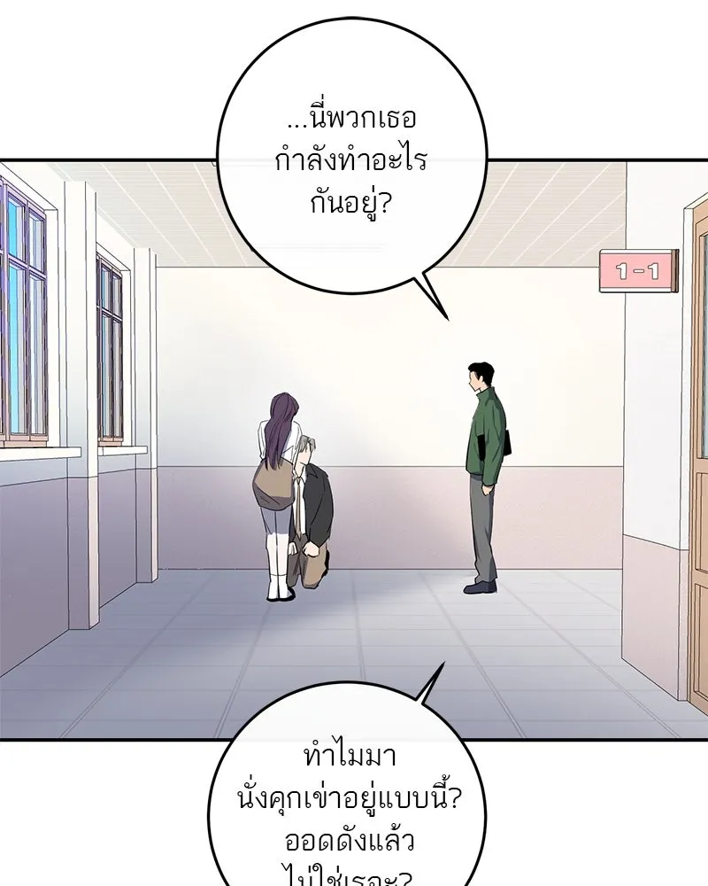 ตำนานเทพธิดาตกสวรรค์ ตอนที่ 47 รูปที่ 100