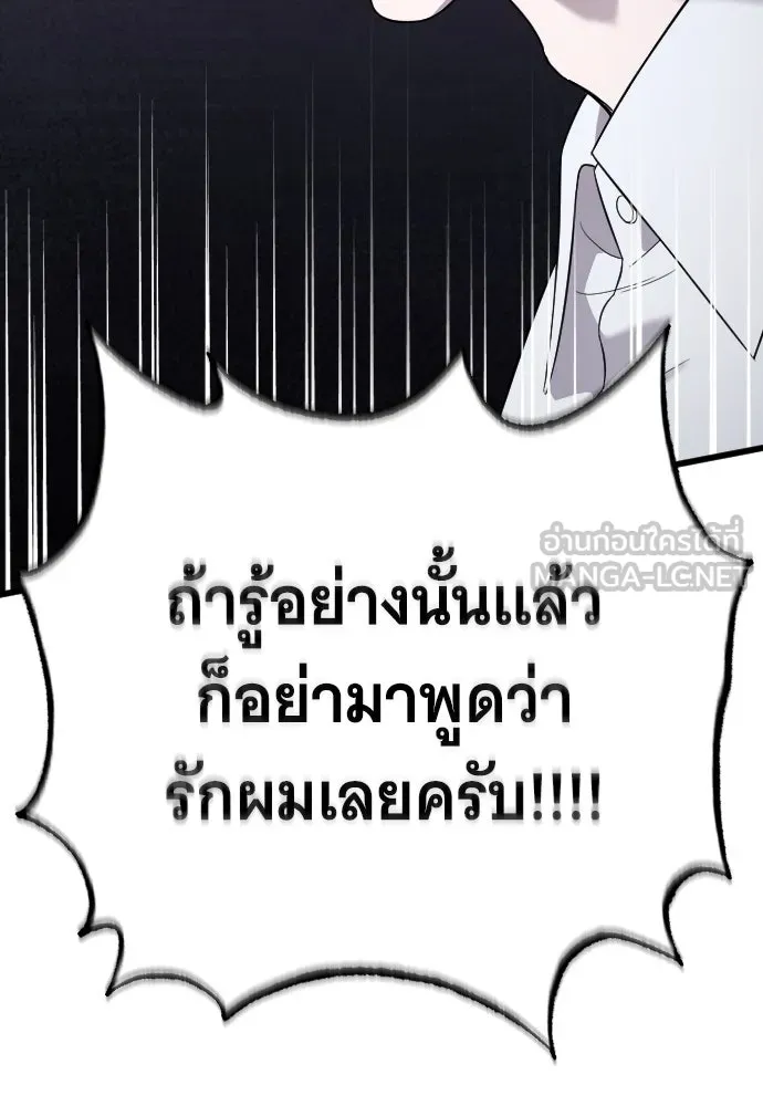 จำเลยหัวใจ ตอนที่ 44 รูปที่ 126
