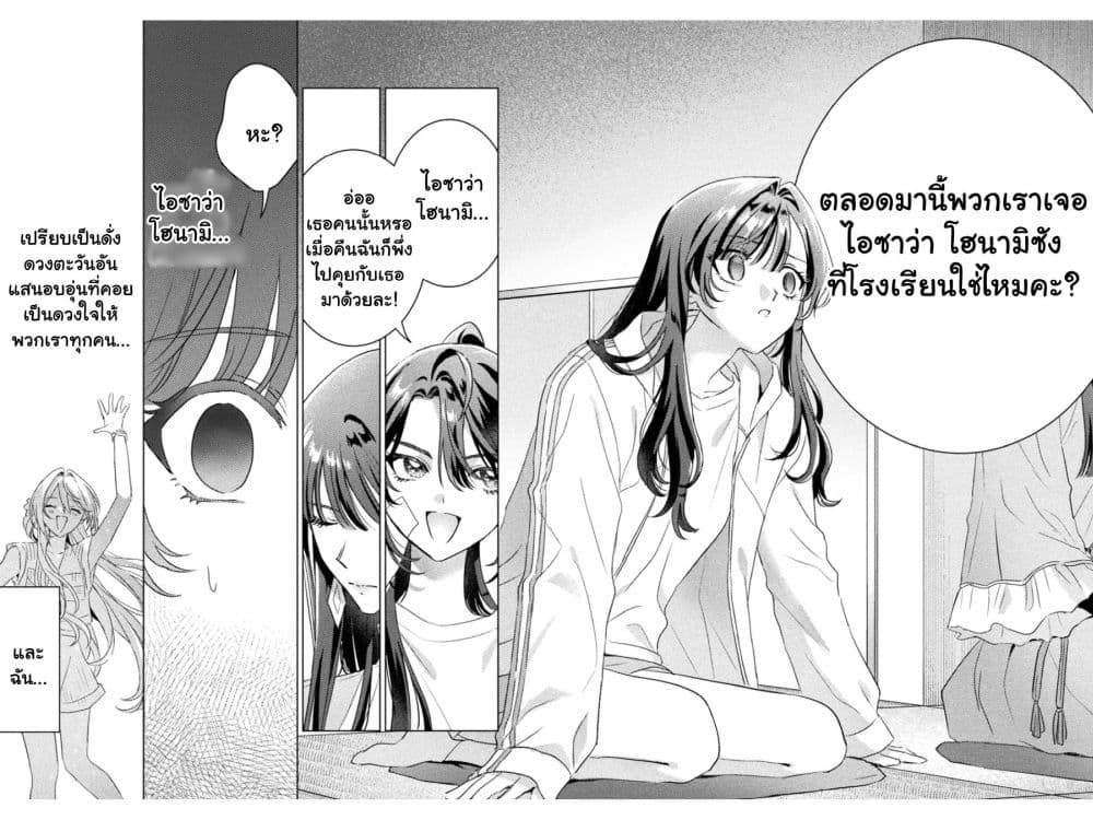 Manga-lc-com อ่านมังงะ อ่านการ์ตูน ออนไลน์ ฟรี Mietemasu yo! Aizawa-san ตอนที่ 1 2 3 4 5 6 7 8 9 10 11 12 13 14 ฟรี ไม่มีโฆษณา Manga-lc - อ่าน มังงะ อ่าน การ์ตูน ออนไลน์ อ่านมังงะ ฟรี