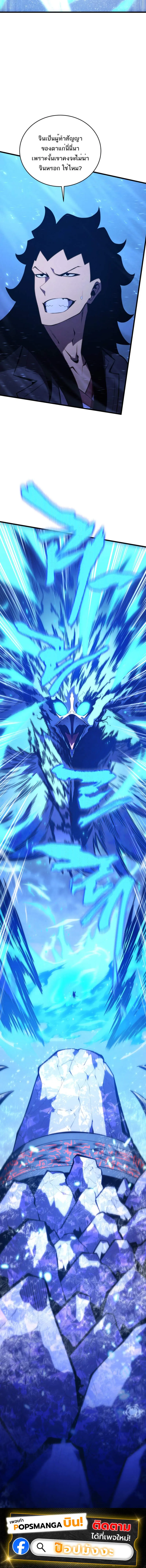 Swordmaster_s Youngest Son ตอนที่ ตอนที่ 170 รูปที่ 7