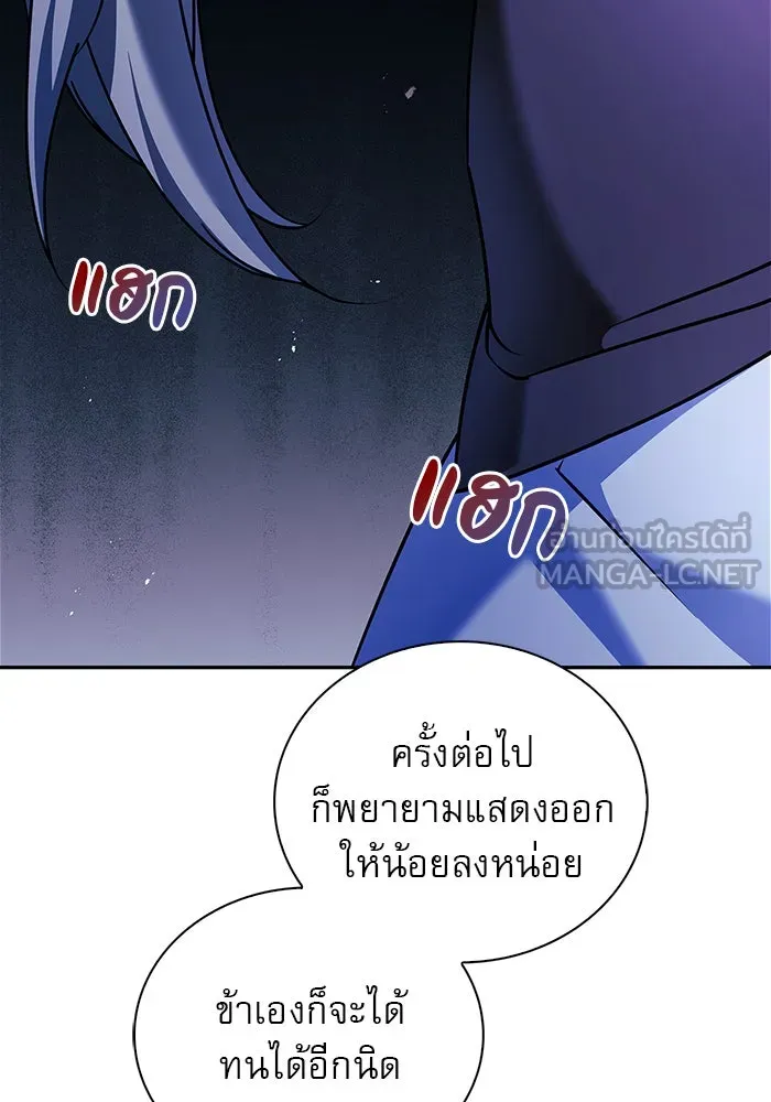 ผมไม่ได้เก่งอย่างที่คิด ตอนที่ 37 รูปที่ 99