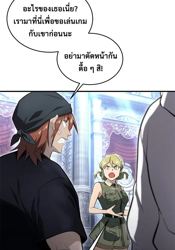 อูเร็ค มาซิโน่ ตอนที่ 4 พวกนกกาเหว่า รูปที่ 73