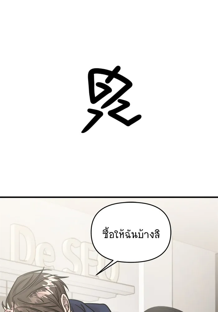 วายร้ายก็อยากมีรัก ตอนที่ 22 รูปที่ 128