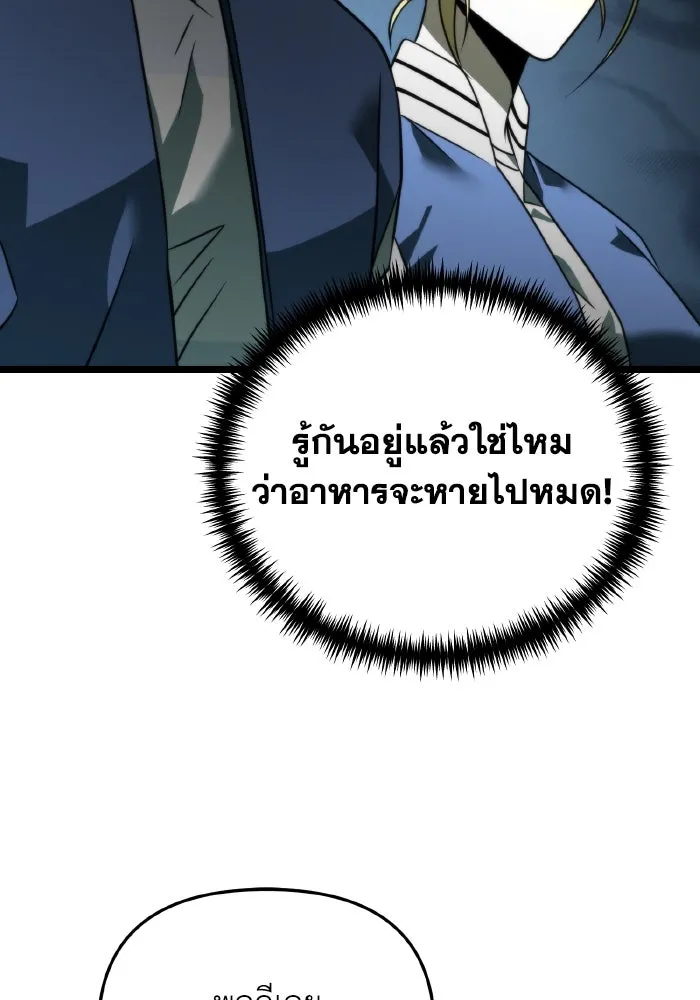 การแข่งขันของผู้เกิดใหม่ ตอนที่ 13 รูปที่ 113