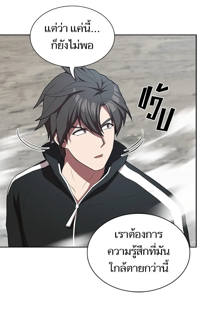 ผู้เล่นขั้นเทพแห่งหอคอยฝึกสอน ตอนที่ 148 รูปที่ 88