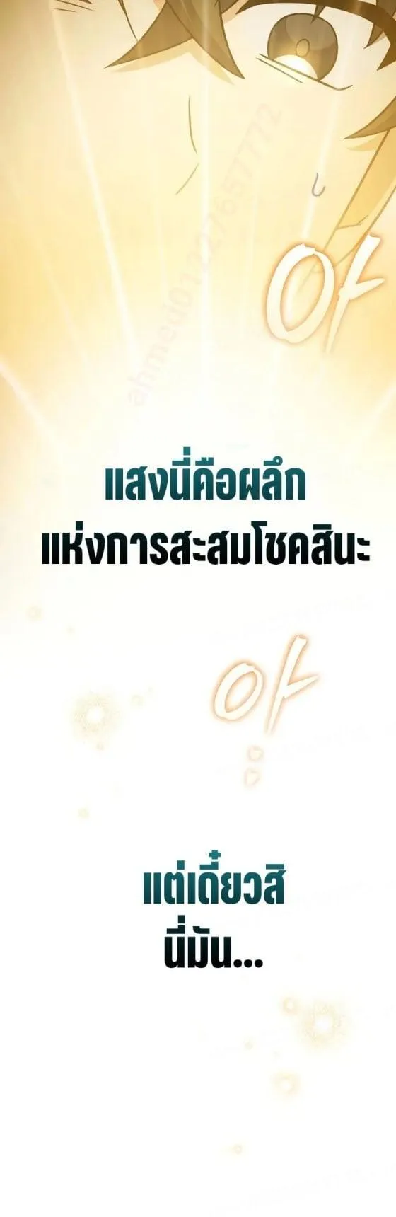 The Novel_s Extra _Remake_ ตอนที่ ตอนที่ 149 รูปที่ 21