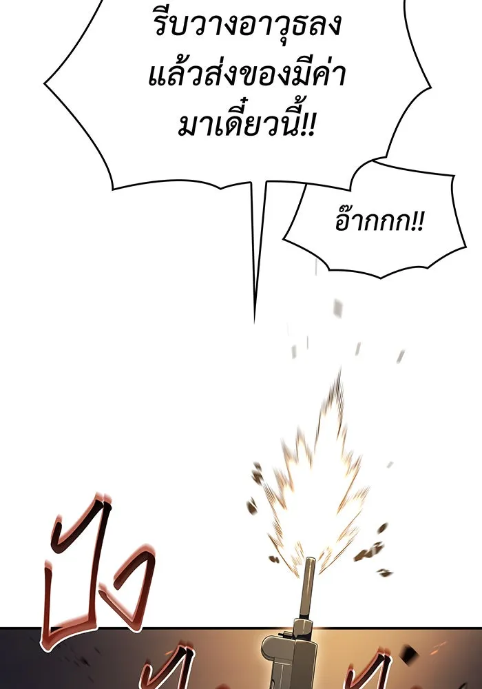 เกิดใหม่พร้อมพลังแห่งราชัน ตอนที่ 27 รูปที่ 64