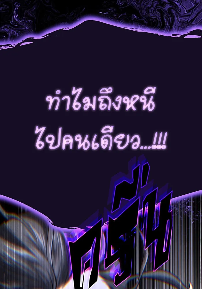 จอมเวทเกิดใหม่ในรอบ 66666 ปี ตอนที่ 134 รูปที่ 136
