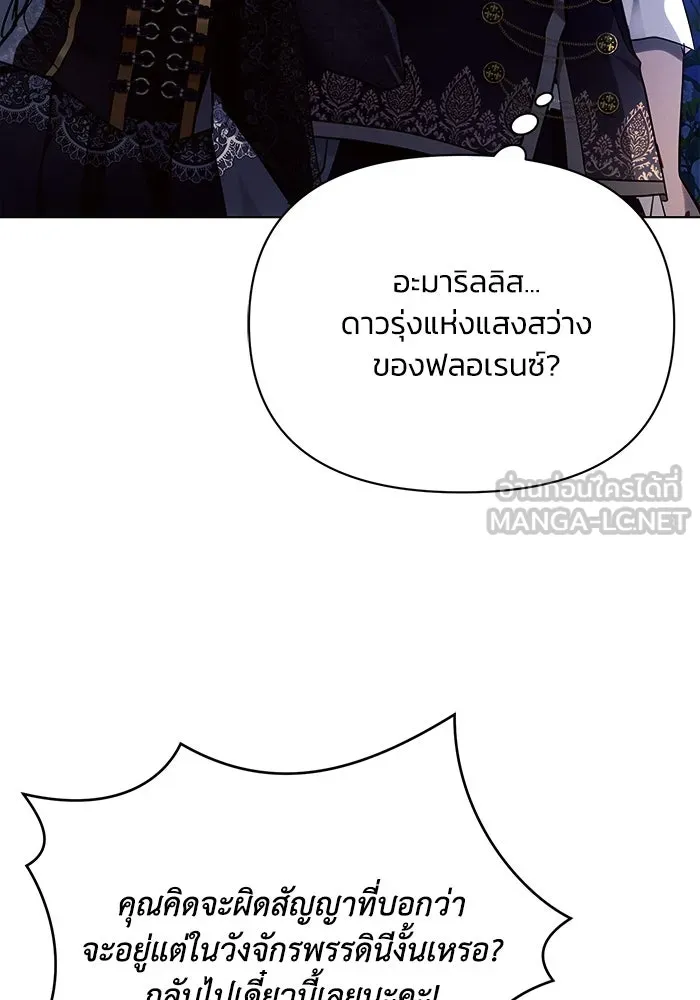 แอชสตาร์ต ตอนที่ 52 รูปที่ 51