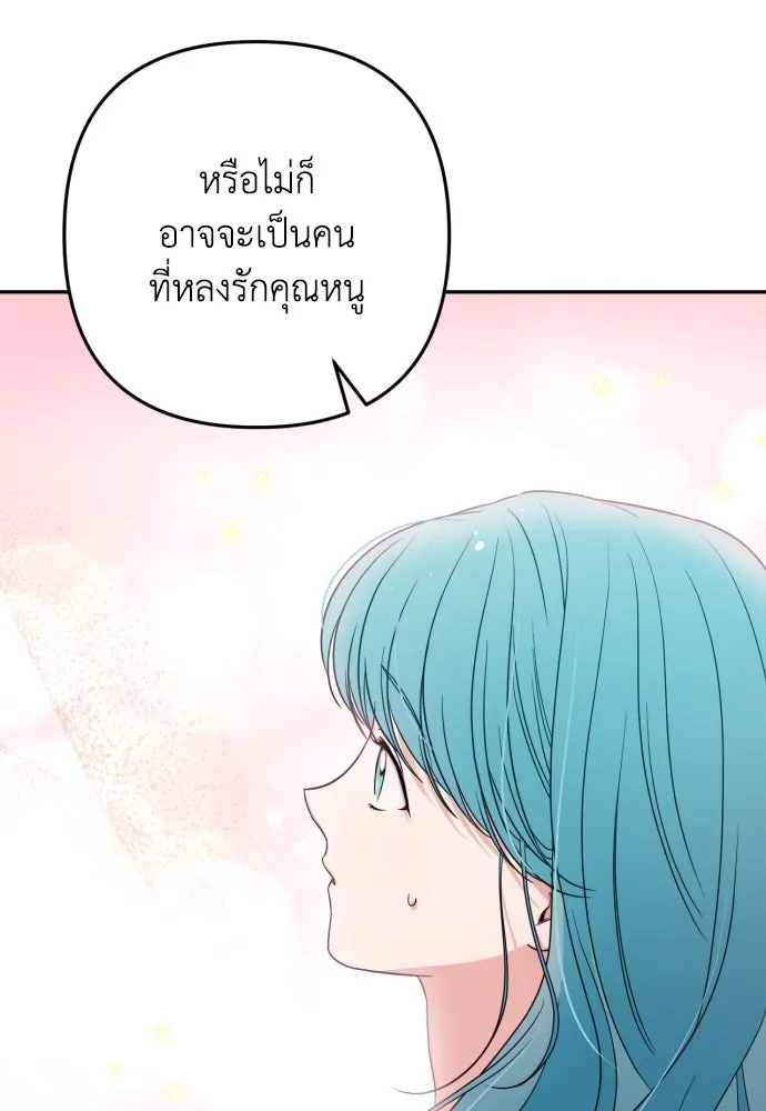 เลดี้มินต์ ตอนที่ 35 รูปที่ 71