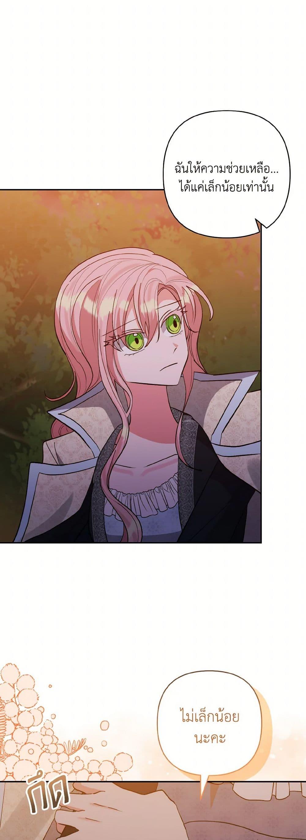 Manga-lc-com อ่านมังงะ อ่านการ์ตูน ออนไลน์ ฟรี I Adopted the Male Lead ตอนที่ 1 2 3 4 5 6 7 8 9 10 11 12 13 14 ฟรี ไม่มีโฆษณา Manga-lc - อ่าน มังงะ อ่าน การ์ตูน ออนไลน์ อ่านมังงะ ฟรี