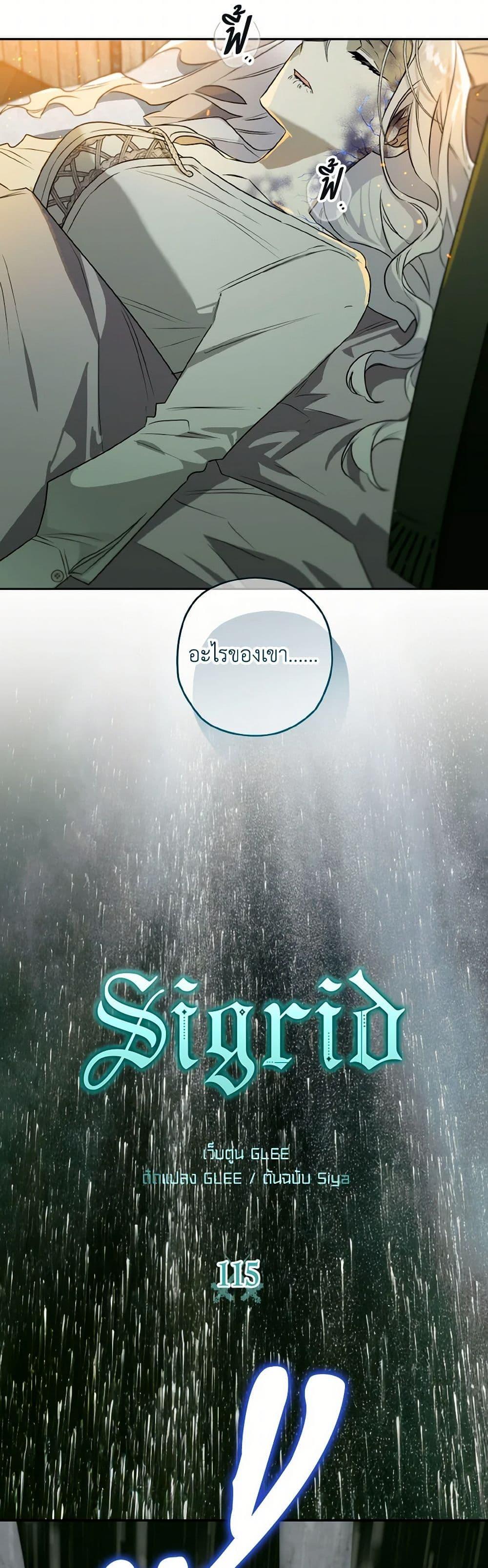 Manga-lc-com อ่านมังงะ อ่านการ์ตูน ออนไลน์ ฟรี Sigrid ตอนที่ 1 2 3 4 5 6 7 8 9 10 11 12 13 14 ฟรี ไม่มีโฆษณา Manga-lc - อ่าน มังงะ อ่าน การ์ตูน ออนไลน์ อ่านมังงะ ฟรี