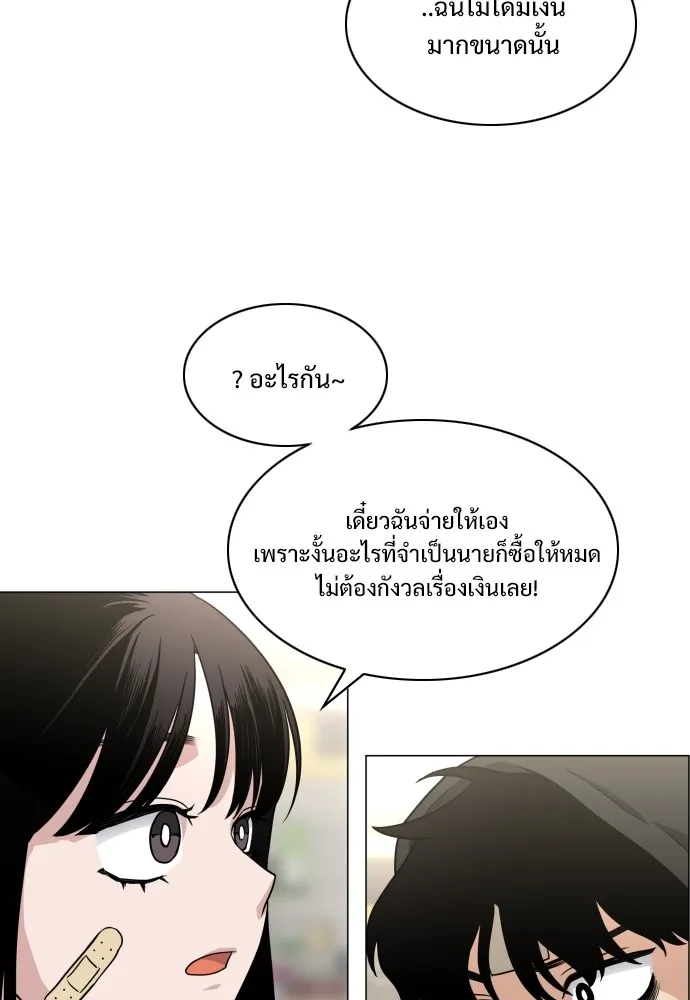 JAKDU ตอนที่ 7 รูปที่ 62