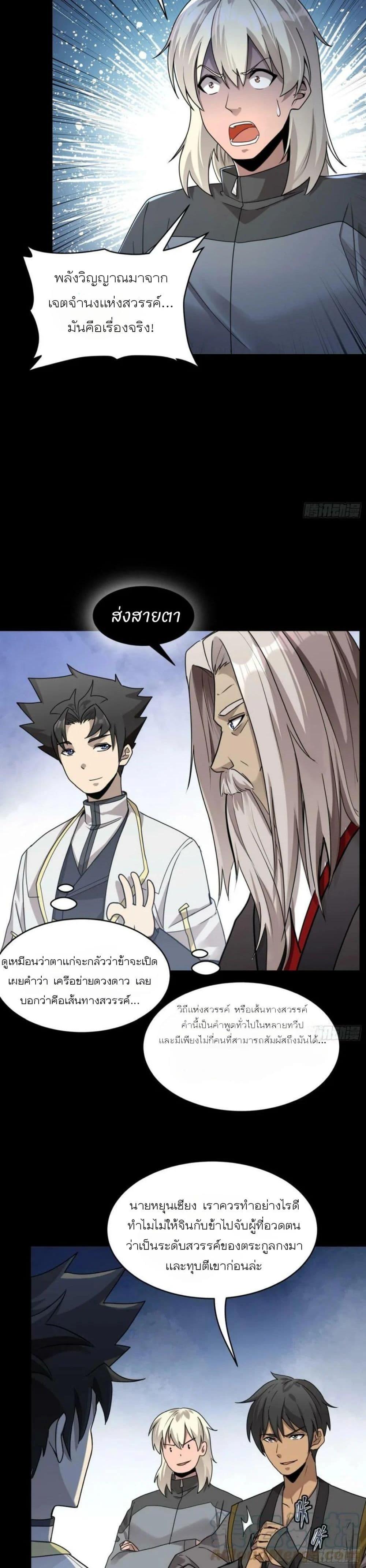 Manga-lc-com อ่านมังงะ อ่านการ์ตูน ออนไลน์ ฟรี Legend of Star General ตอนที่ 1 2 3 4 5 6 7 8 9 10 11 12 13 14 ฟรี ไม่มีโฆษณา Manga-lc - อ่าน มังงะ อ่าน การ์ตูน ออนไลน์ อ่านมังงะ ฟรี