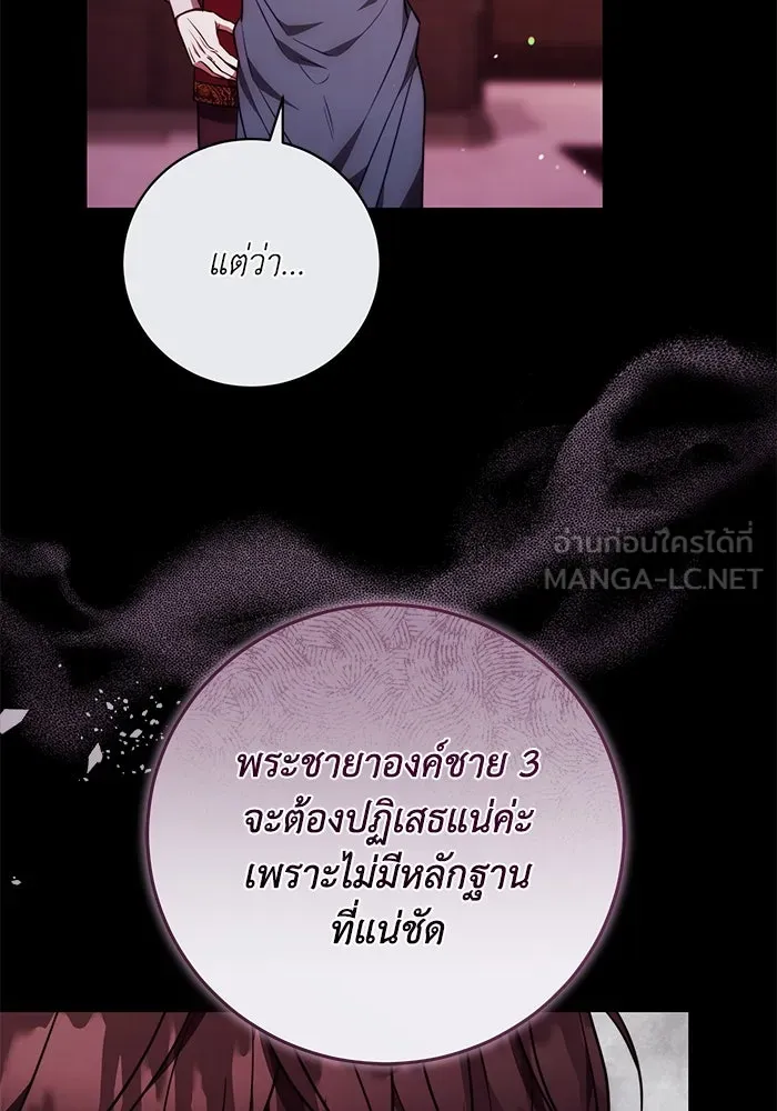 ย้อนเวลาพลิกชะตาทายาท ตอนที่ 54 รูปที่ 27