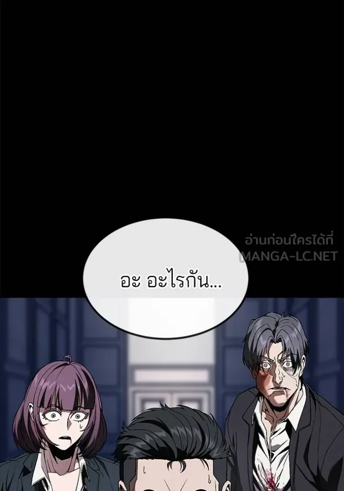 สนิมเชือดเลือดสาด ตอนที่ 31 รูปที่ 22