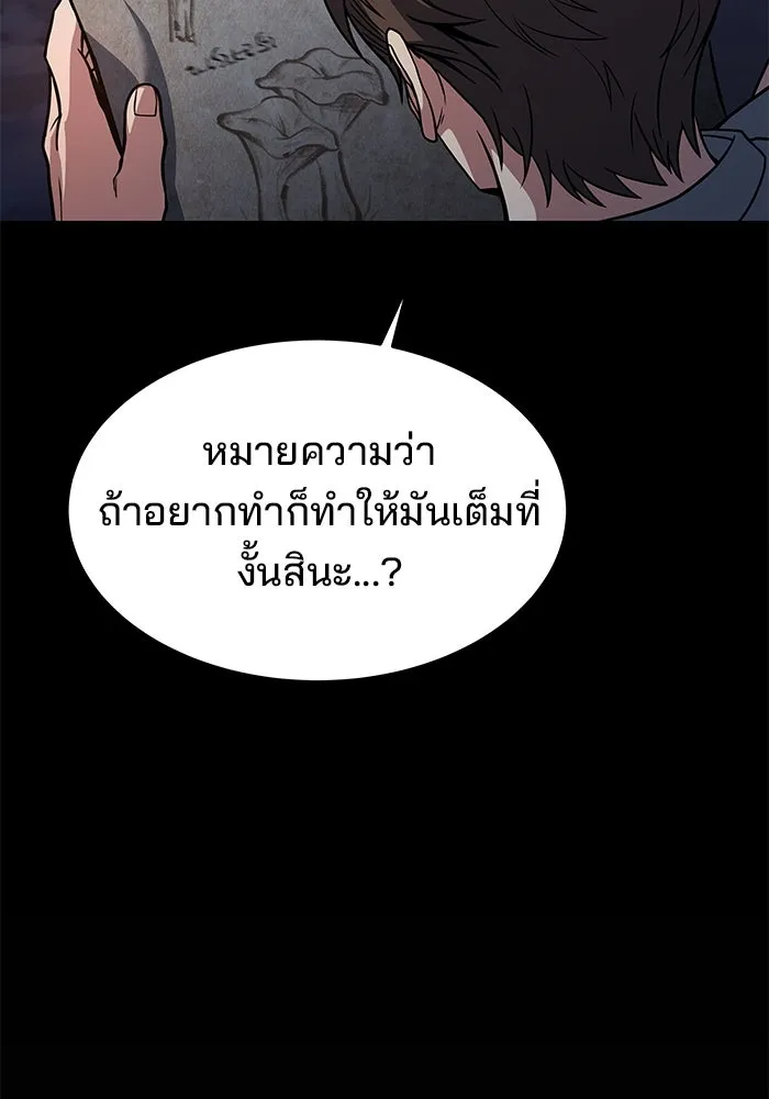 ครัวจอมเวท ตอนที่ 39 รูปที่ 37