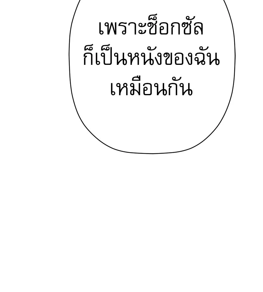 คอลเซ็นเตอร์เปลี่ยนชีวิต ตอนที่ 34 ชายที่หนีรอดไป รูปที่ 115