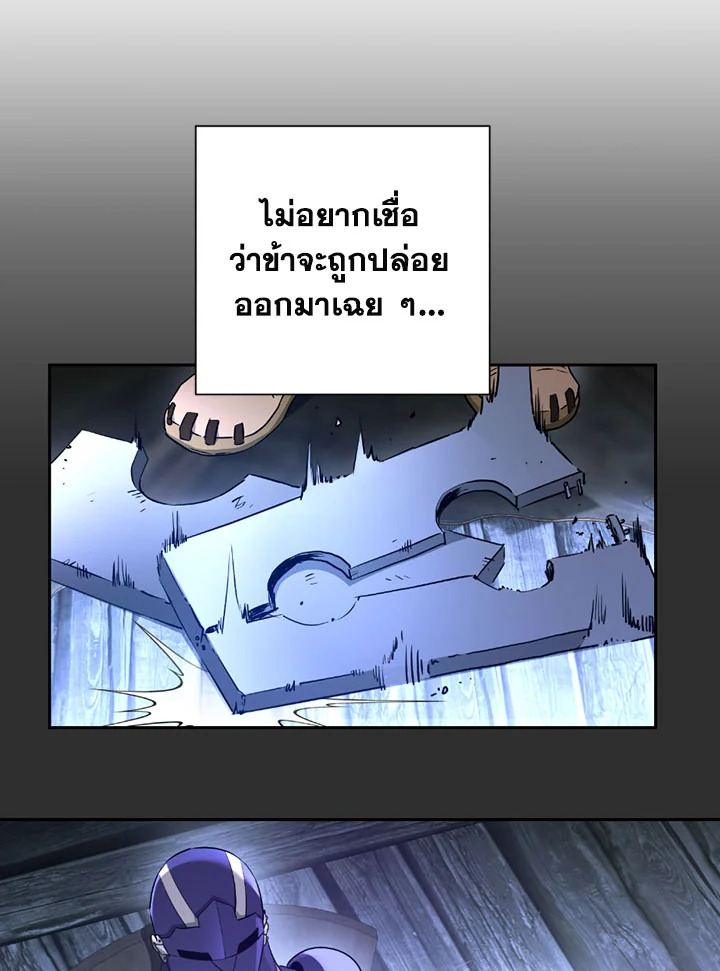 พลทหารโครงกระดูกผู้ม ตอนที่ 106 รูปที่ 4