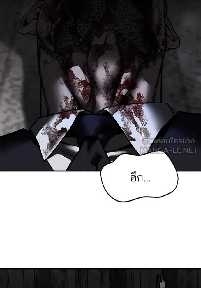 เลวฟาดเลว ตอนที่ 166 รูปที่ 6