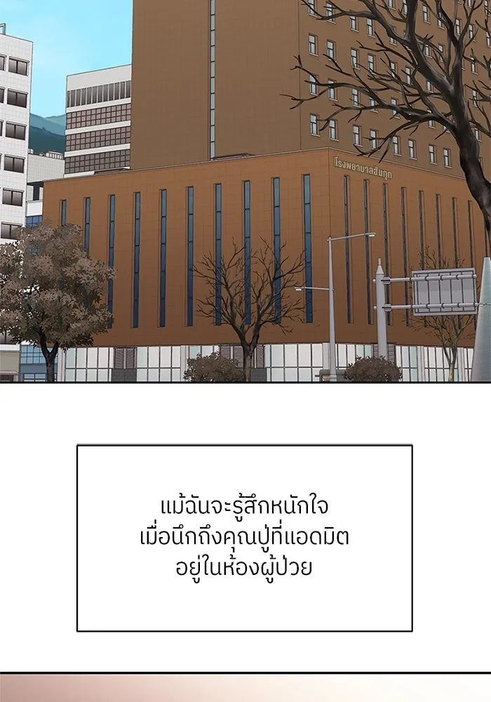 สลับรัก สลับชะตา ตอนที่ 37 รูปที่ 40