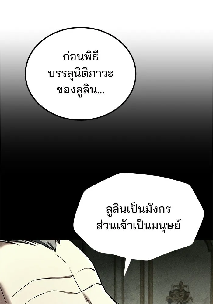 ครัวจอมเวท ตอนที่ 106 รูปที่ 119