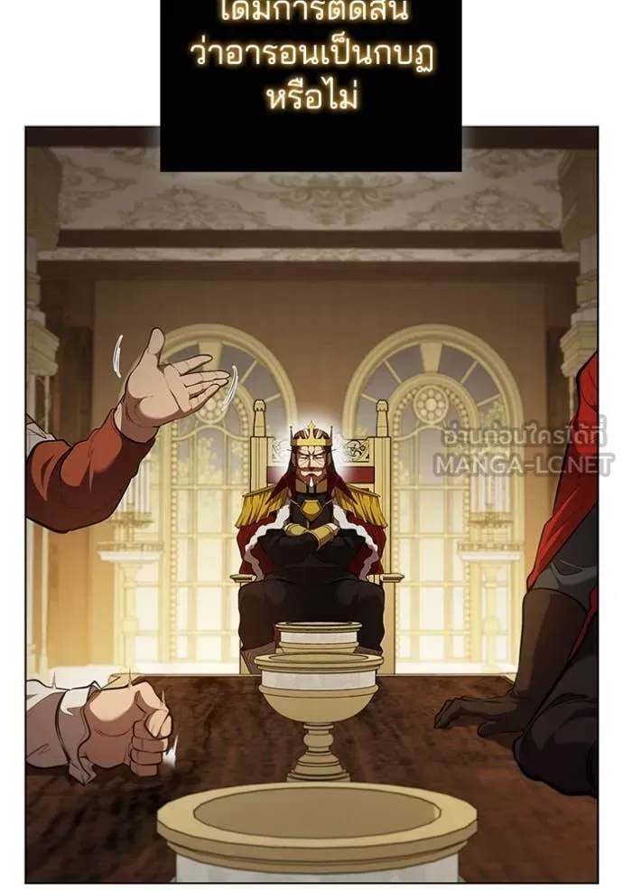 เกิดใหม่ในร่างดยุก ตอนที่ 100 รูปที่ 4