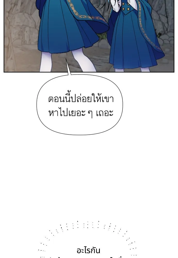 นักเล่นแร่แปรธาตุสายเปย์ ตอนที่ 11 รูปที่ 22
