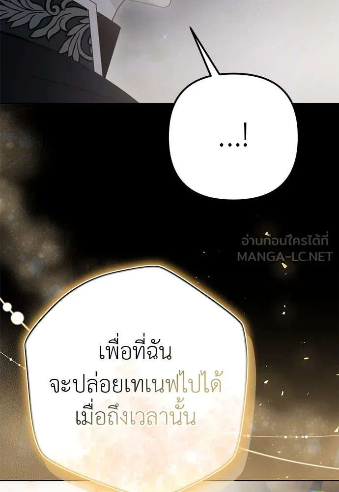 ยัยจิ๋วสมองแจ๋ว ตอนที่ 47 รูปที่ 114