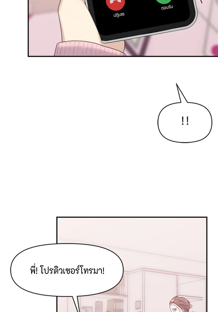 Couple Breaker ตอนที่ 14 รูปที่ 101