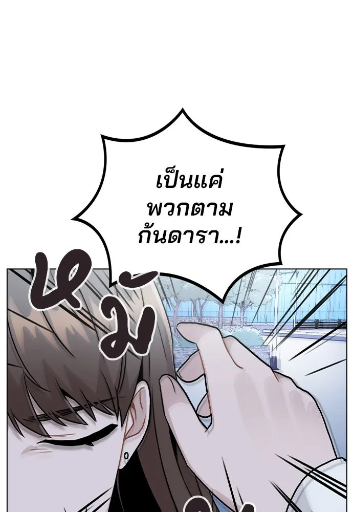 รักผิดแผน ตอนที่ 17 รูปที่ 127