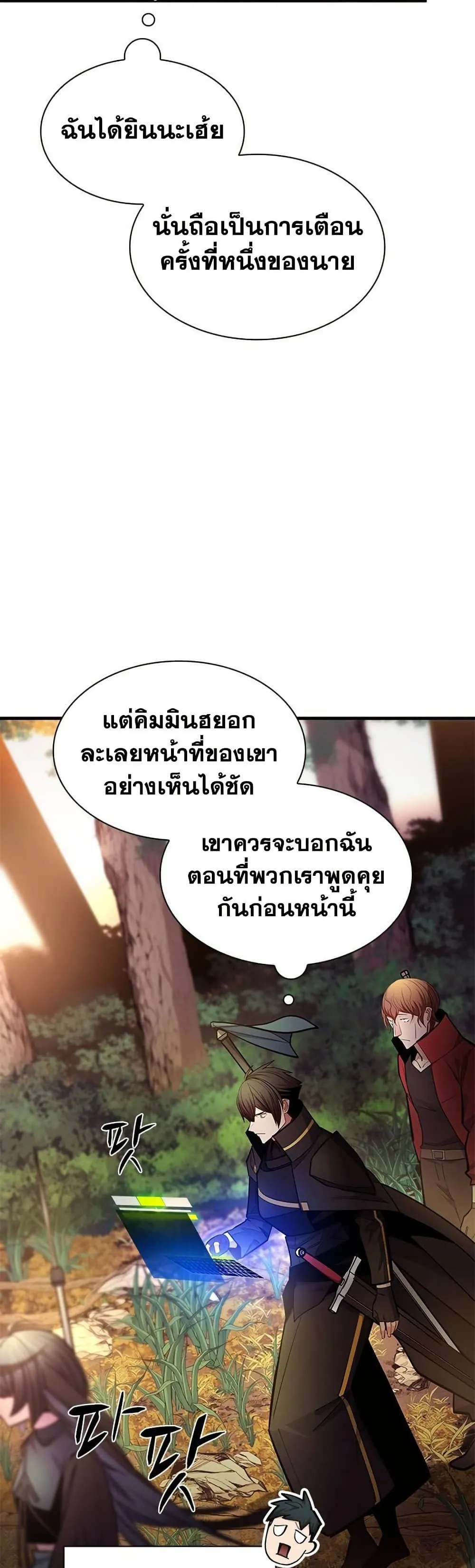 The Tutorial is Too Hard โลกฝ_กสอนส_ดโหดร_าย ตอนที่ ตอนที่ 254 รูปที่ 14