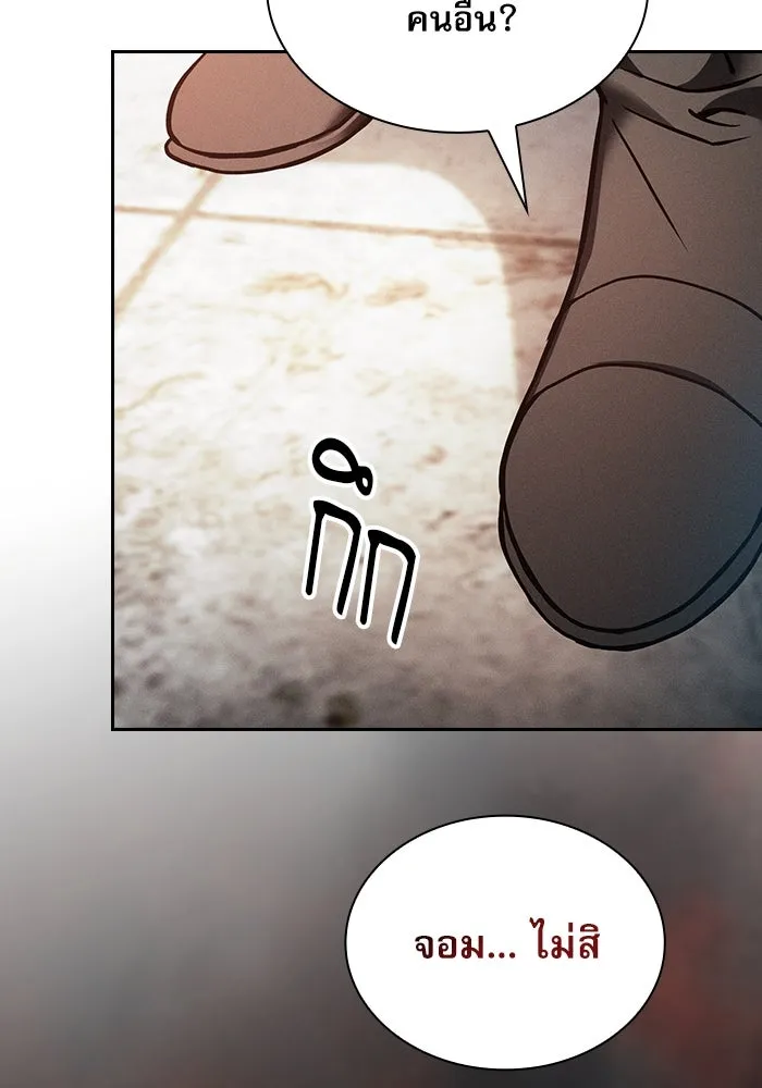 นักดาบอัจฉริยะจากอะคาเดมี ตอนที่ 23 รูปที่ 71