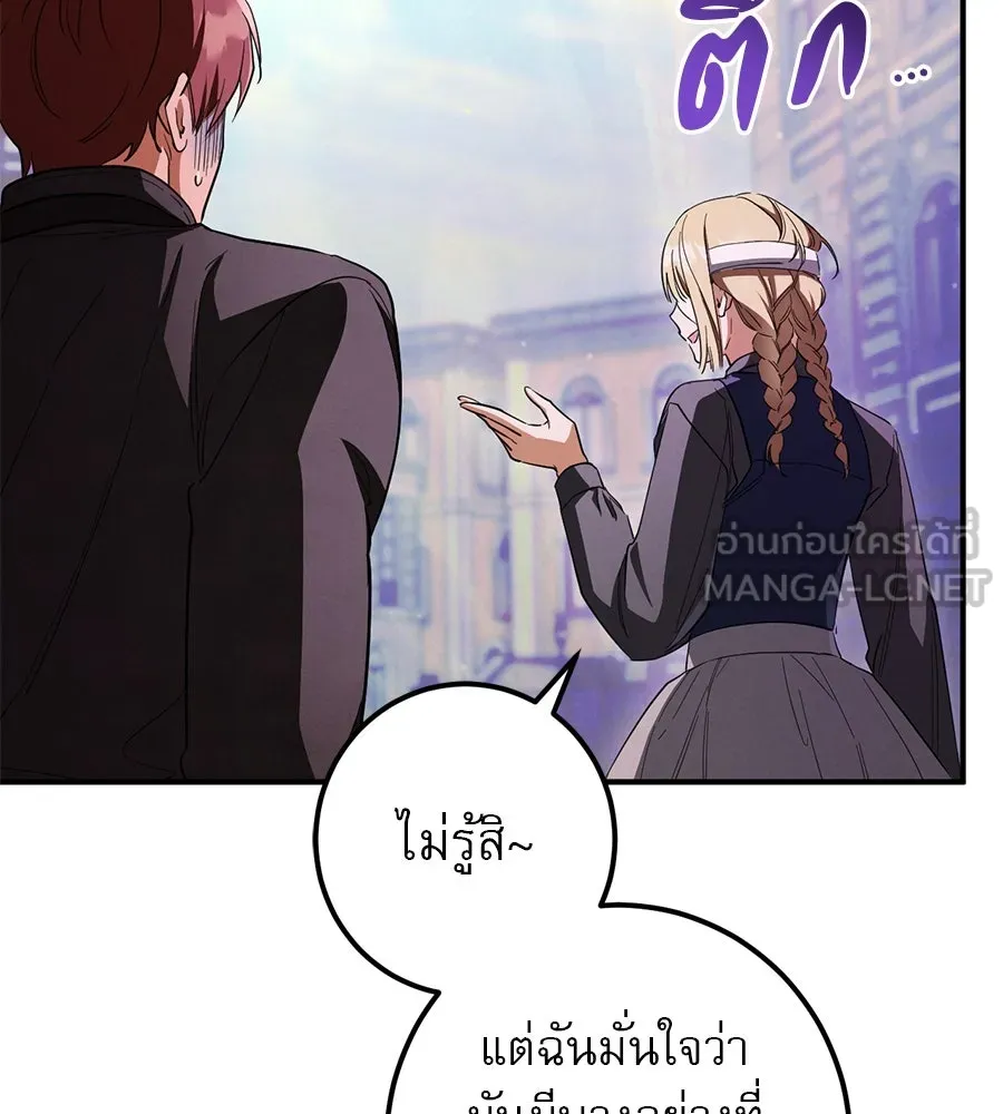 เรือนจำรัก ตอนที่ 61 รูปที่ 132