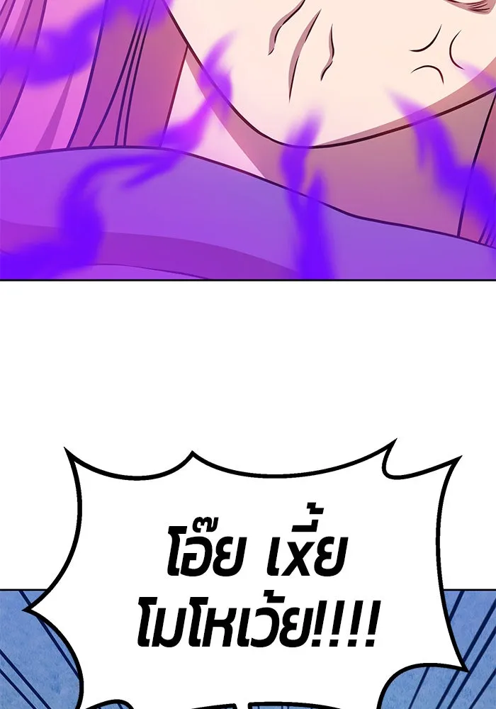 +99 ท่อนไม้พร้อมบวก ตอนที่ 10 รูปที่ 110