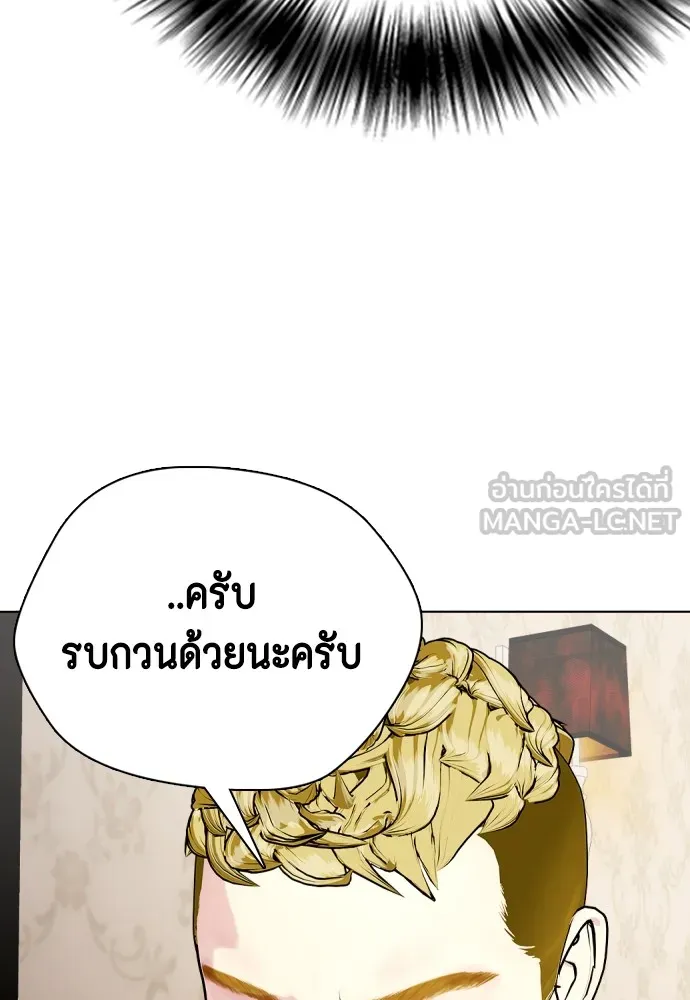 หมาหัวเน่าเก๋าเกินไป ตอนที่ 80 รูปที่ 9