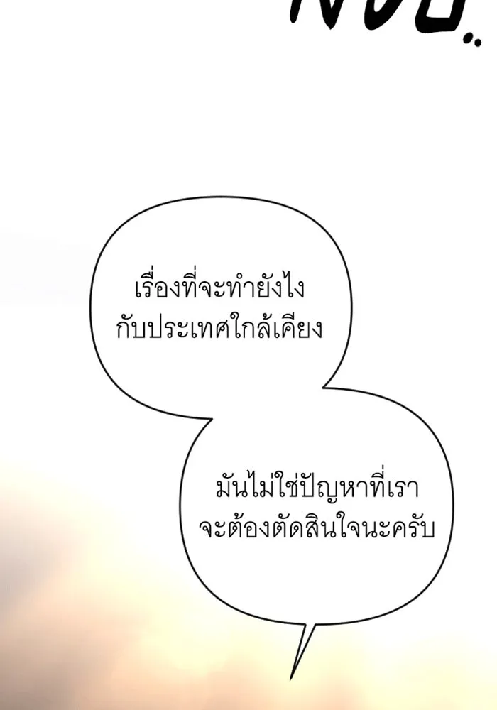 จำเลยหัวใจ ตอนที่ 32 รูปที่ 86