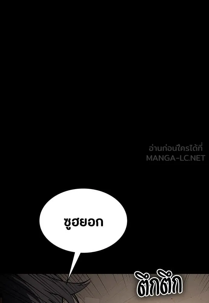 มือสังหารพันธุ์อมตะ ตอนที่ 40 รูปที่ 104