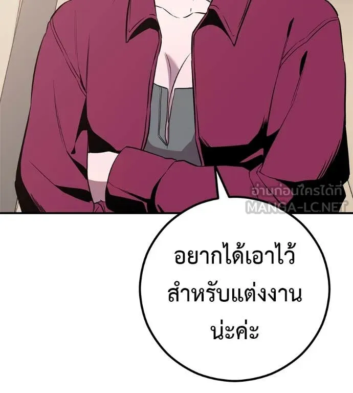 เรียกฉันว่าพระเจ้า ตอนที่ 44 รูปที่ 34