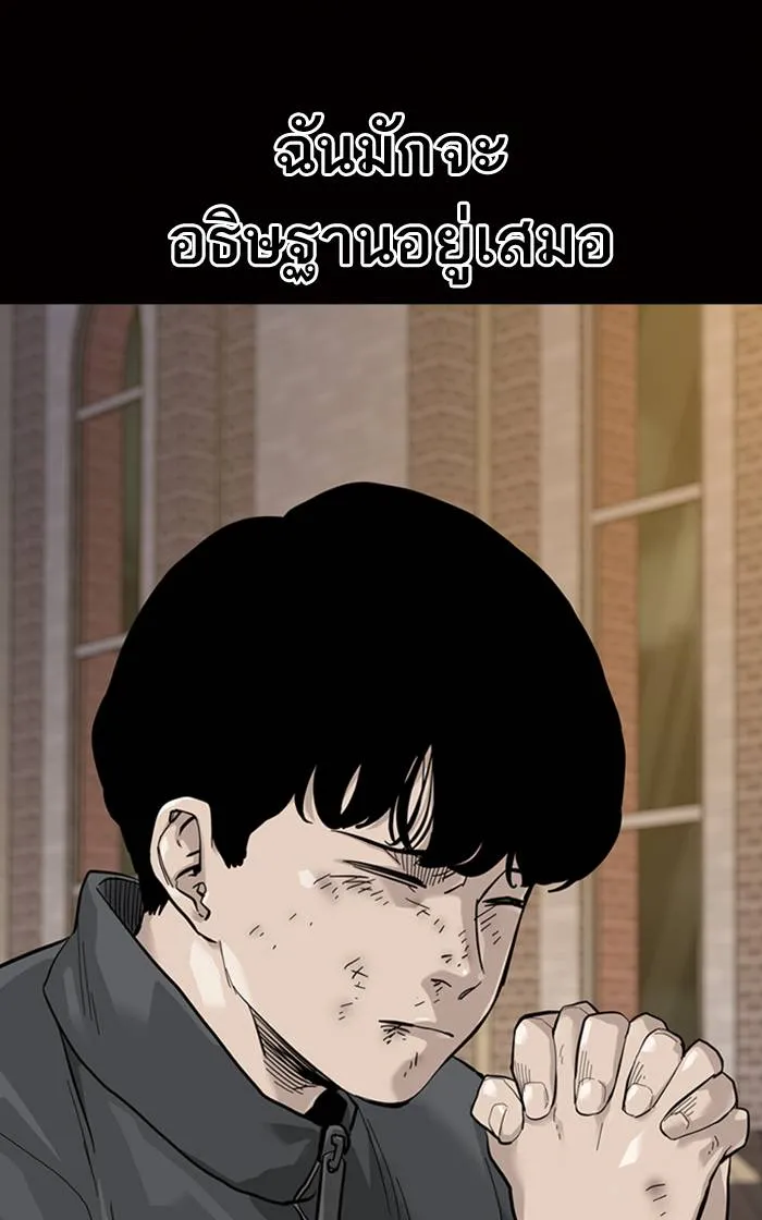 To not die ตอนที่ 59 รูปที่ 4