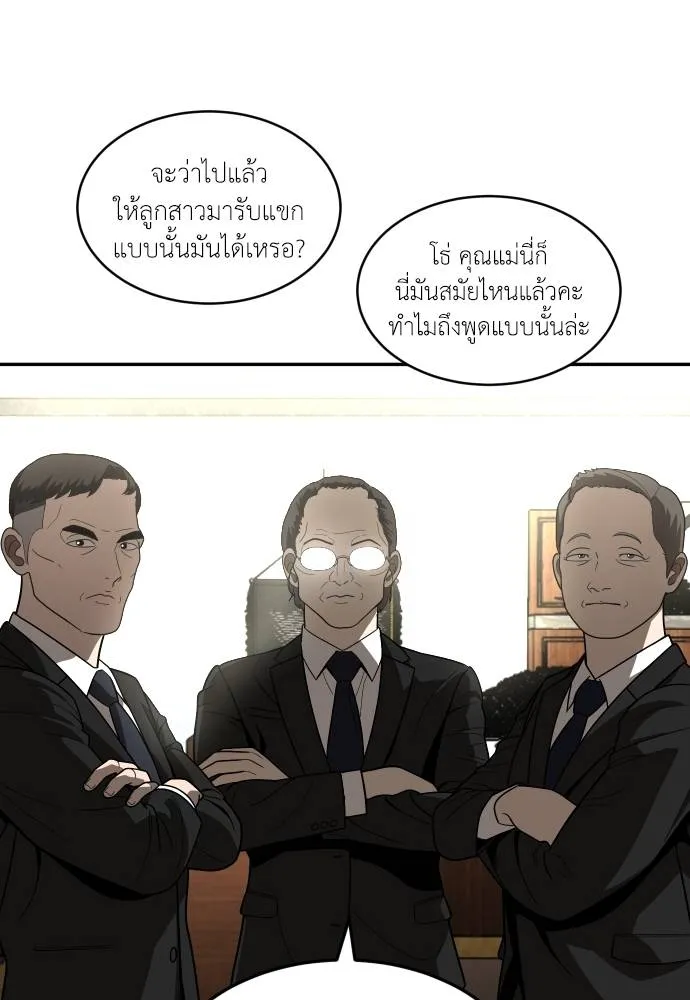 สนามเด็กล่า ตอนที่ 39 รูปที่ 94