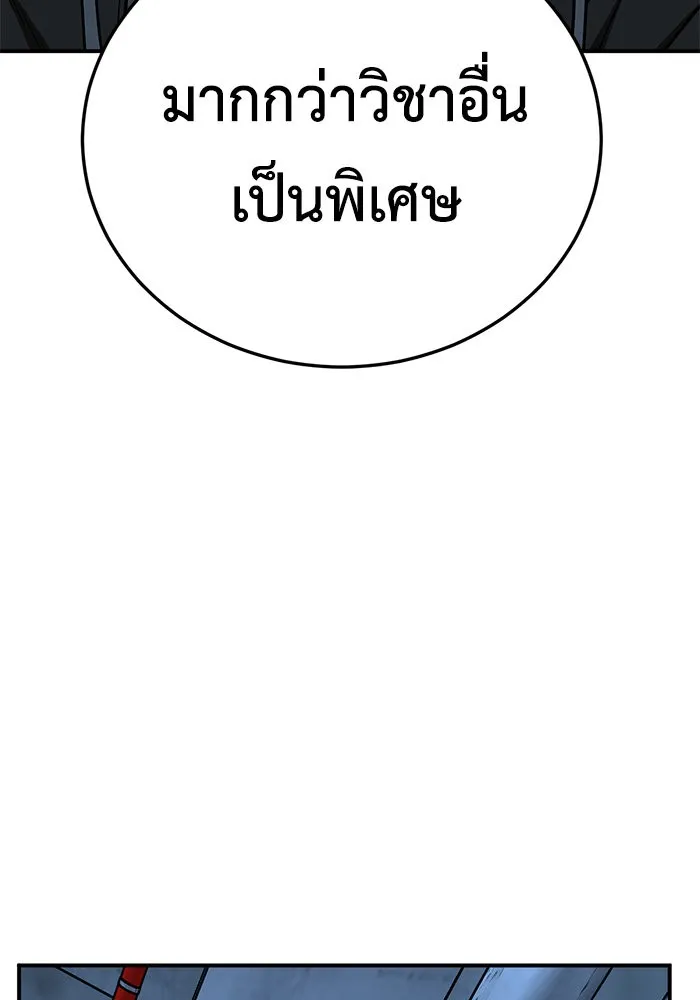 ช่วยเปลี่ยนฉันที ตอนที่ 179. คโยแทฮี 19 รูปที่ 163