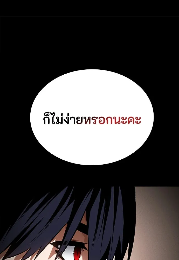 มือสังหารพันธุ์อมตะ ตอนที่ 55 รูปที่ 14