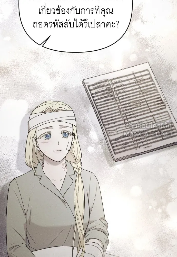 จำเลยหัวใจ ตอนที่ 71 รูปที่ 108